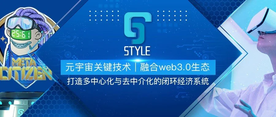 极世代与威睿科技签署元宇宙项目商业化战略合作 全面布局元宇宙全产业链