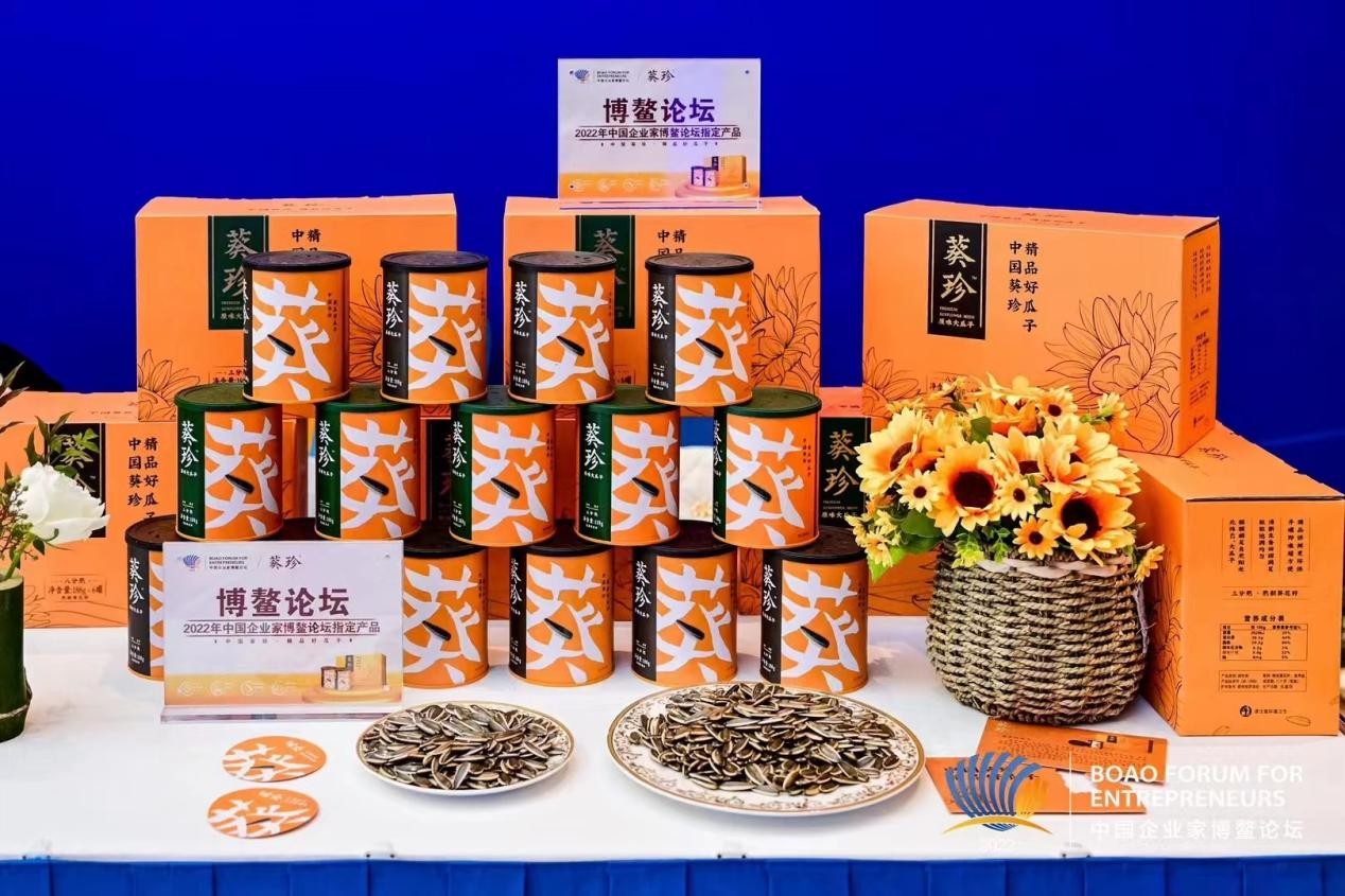 洽洽食品获“2022中国食品与健康年度品牌”奖,葵珍成博鳌论坛指定产品