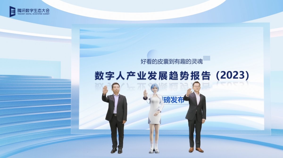 腾讯云智能战略全新升级，以「四级加速」助力政企开启数智化转型新思路
