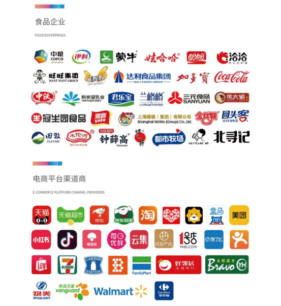 2023中国（杭州）食品电商选品博览会，即将于杭城启幕！