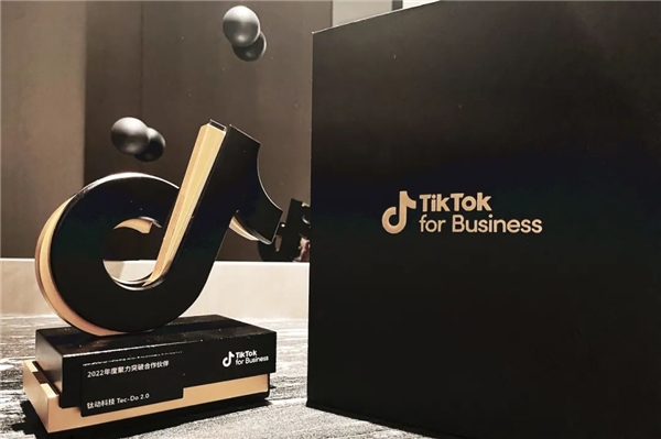 重磅 | 钛动科技亮相TikTok大会，独家代表分享TikTok全域布局成功经验