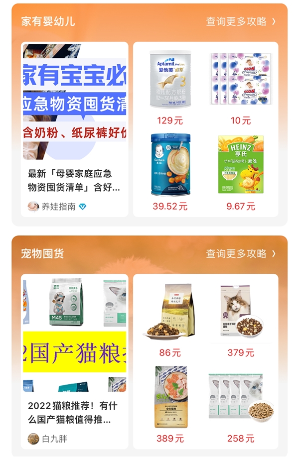 助力消费者一站式满足居家生活需求，什么值得买推出“居家囤货指南”专区