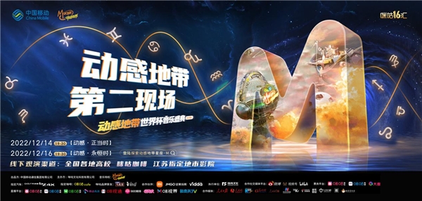 咪咕第二现场重磅出击，解锁卡塔尔世界杯多样玩法