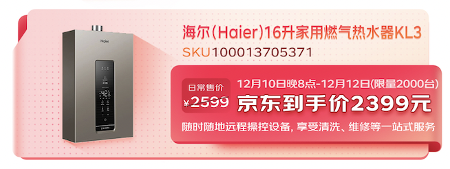 京东小家12.12推出智能生态产品会场 超性价比购置心仪智能好物