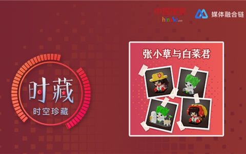 什么值得买发布首款IP数字藏品，多元化阐释科学消费