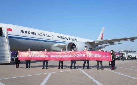 菜鸟联手国货航 完成中国大陆首个国际航空货运可持续航空燃料商业航班飞行