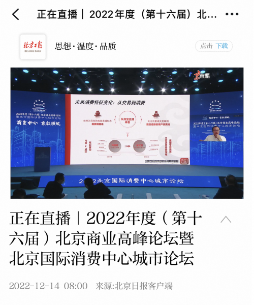 淘宝直播发布《2022直播电商白皮书》｜10万字研究报告全景解析直播电商