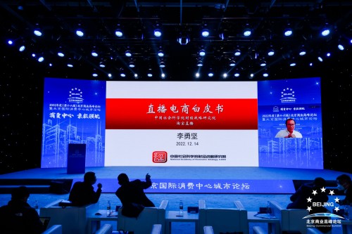 淘宝直播发布《2022直播电商白皮书》｜10万字研究报告全景解析直播电商