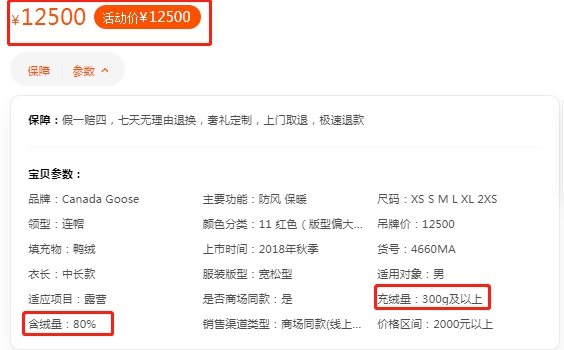 寒气已至！寒潮之下羽绒服市场怎么了？