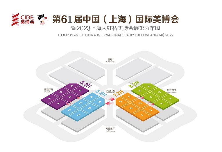 2023中国(上海)国际美博会暨上海大虹桥美博会