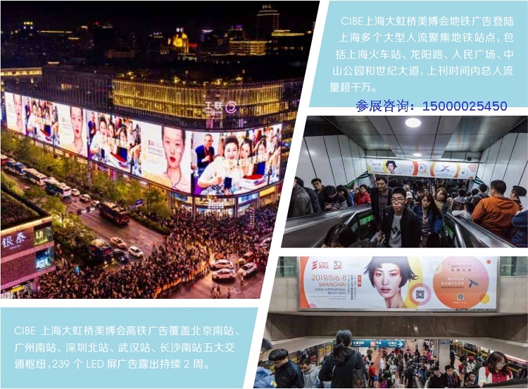 2023中国(上海)国际美博会暨上海大虹桥美博会