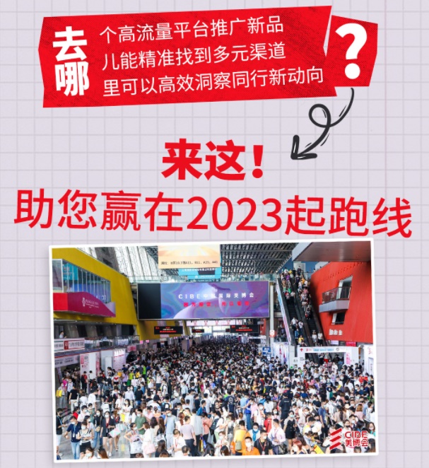 2023年广州美博会-2023年3月广州春季美博会