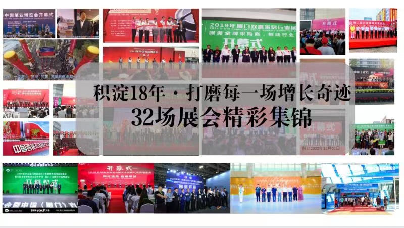 报名处_2023第8届厦门电商新渠道网红选品会