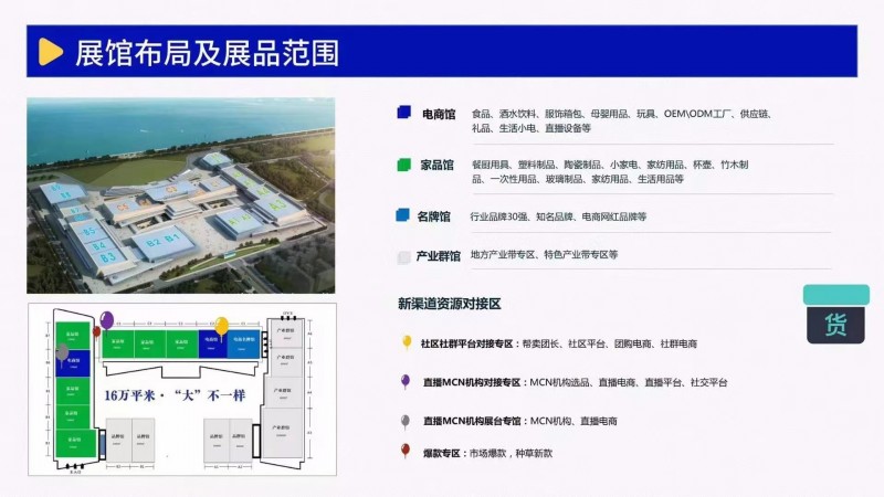 报名处_2023第8届厦门电商新渠道网红选品会