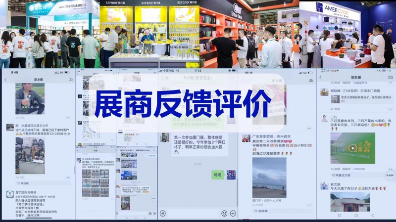 报名处_2023第8届厦门电商新渠道网红选品会