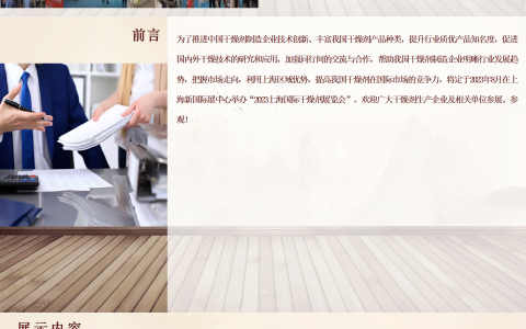 2023中国（上海）国际干燥剂技术与应用展览会8月4日开展