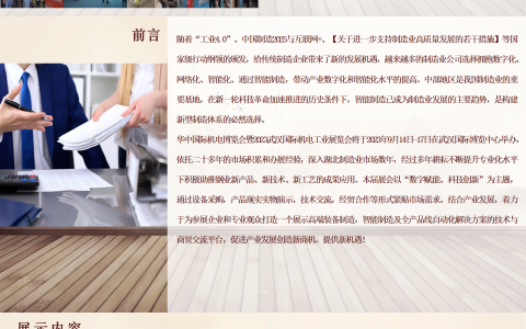 2023武汉电机展|2023武汉电机工业展