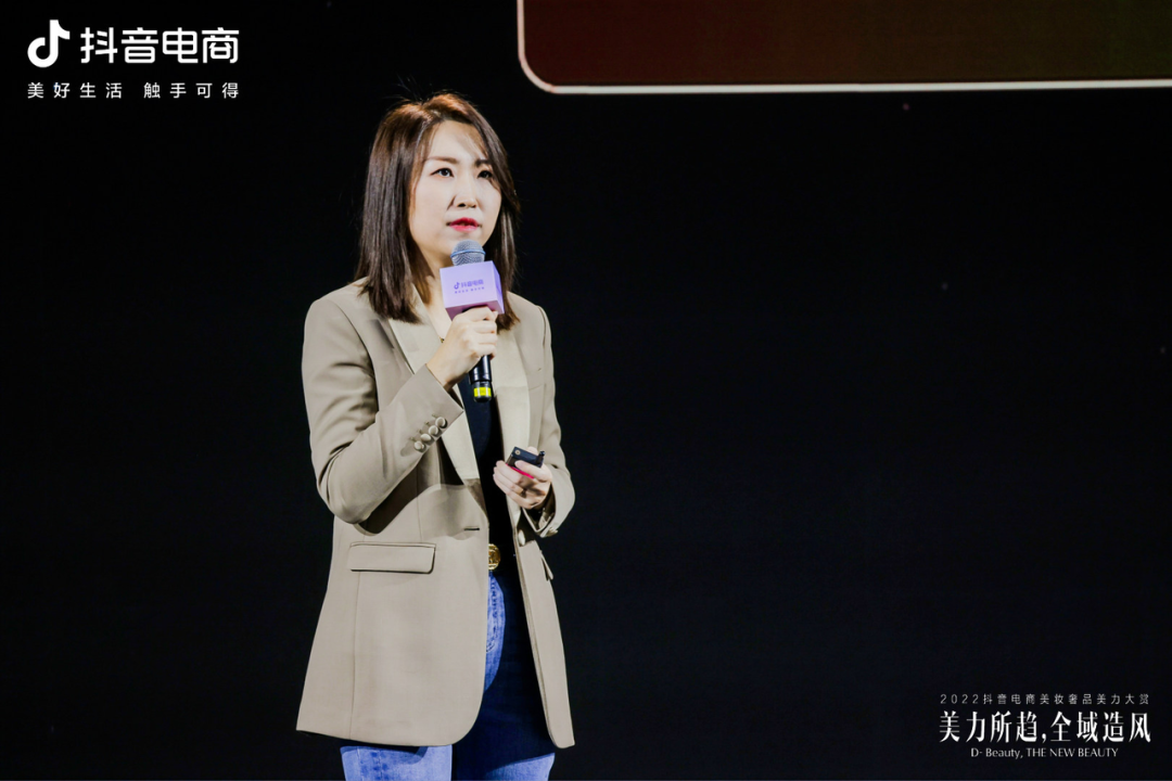 2022抖音电商美妆奢品美力大赏落幕,再创美力新高度!