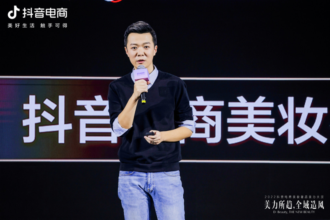 2022抖音电商美妆奢品美力大赏落幕,再创美力新高度!