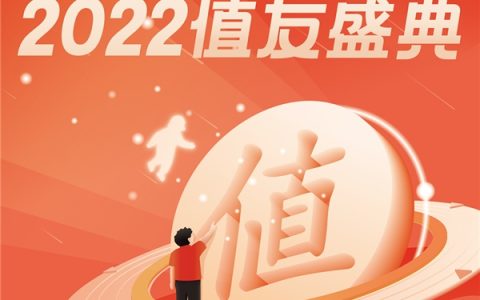 “什么值得买”颁布五项创作者大奖，持续提升站内创作氛围