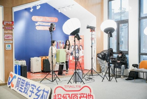新年货、新农人、新场景,阿里数字乡村用数字化创新激发县域活力