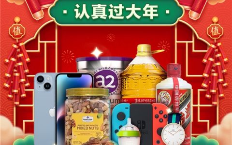 深入“科学买年货”五大场景，什么值得买积极参与北京消费季“2023北京年货节”