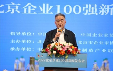 本来生活入选2022年度北京百强企业双榜单