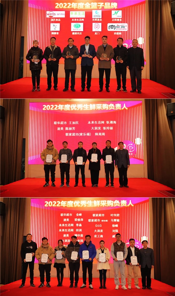 本来生活六度摘得“金篮子”奖，供应链能力再获行业认可