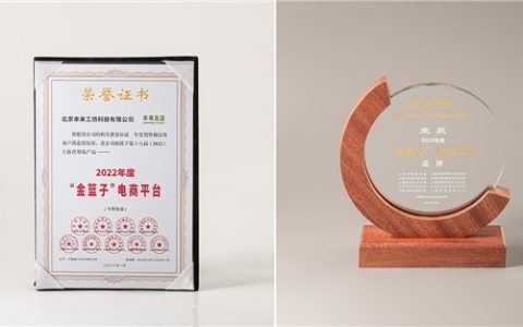 本来生活六度摘得“金篮子”奖，供应链能力再获行业认可