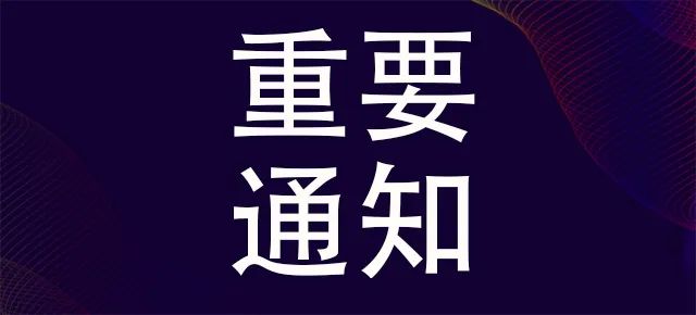 2023义乌国际灯具灯饰博览会暨照明电器电商选品大会