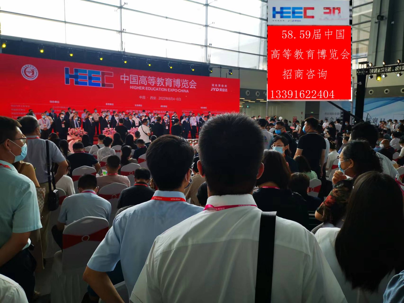 59届中国高等教育博览会（2023-4月8-10号.重庆）