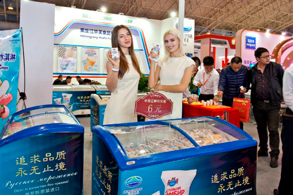 2023北京全球高端食品展览会暨中国冰淇淋与冷冻预制菜食品展