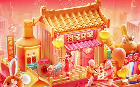 品效爆发 、 全量增长 ， 品牌嘉年华如何打造商家高光时刻？