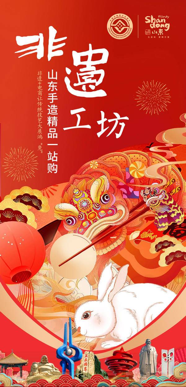 非遗+电商助推传统技艺大展鸿“兔”