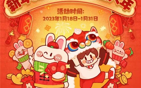 什么值得买2023春节假期消费趋势：出行消费“热”，居家娱乐“潮”