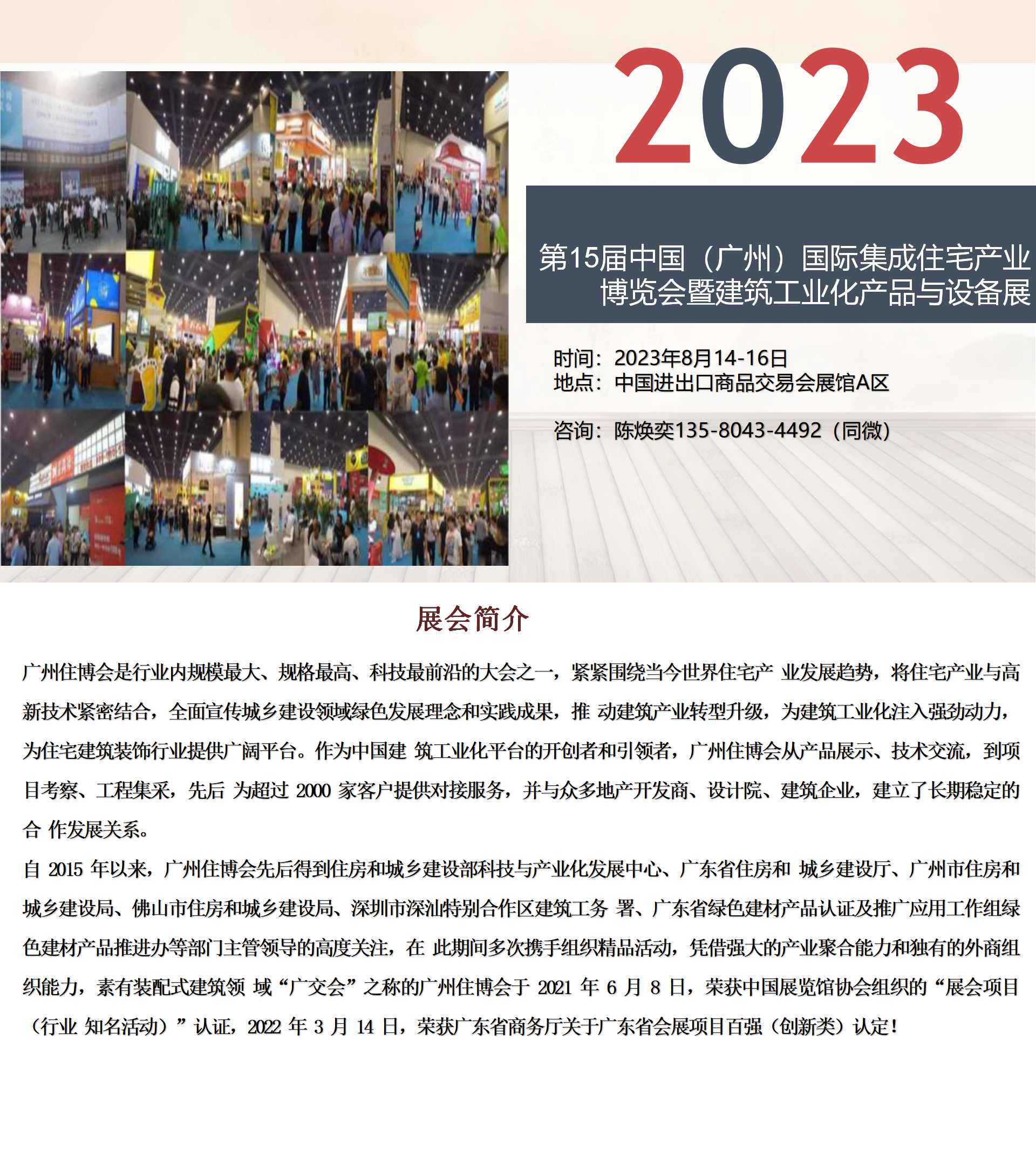 2023020113270867