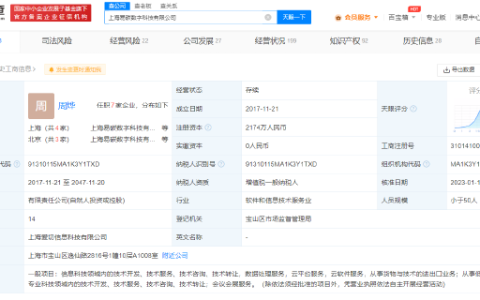 蚂蚁集团子公司入股易碳数科 后者为工业碳数据云计算公司