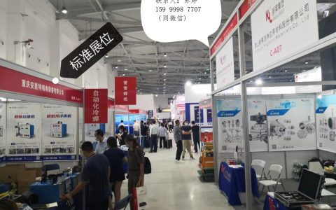 2023印尼国际玩具及婴童用品展(IBTE)