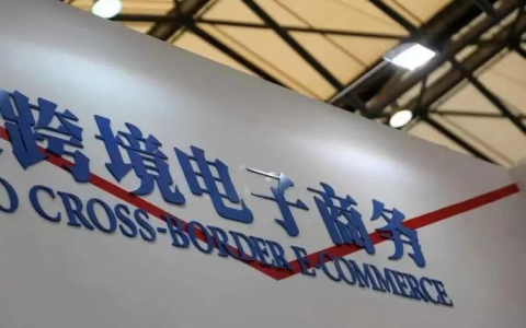 综合保税区快速发展，卖家抓紧瞄准跨境电商