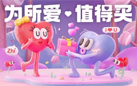 科学消费成情人节关键词，什么值得买手机、相机、运动品销量火爆
