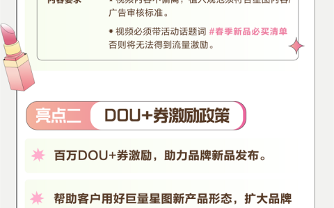 助力新品上市的春耕夏收，《星选好物上新季》新鲜来袭