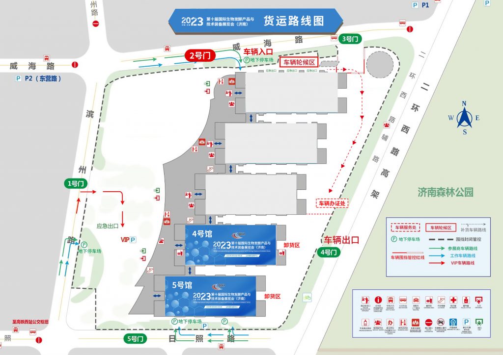 2023第10届生物发酵展3月30-4月1号山东济南开展，参观路线来了