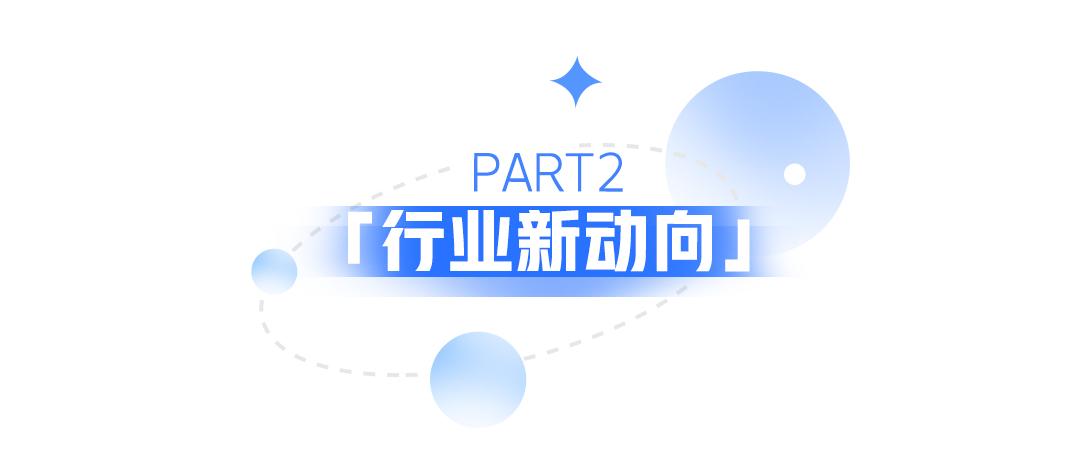 电商经营下午茶|新春开工激励、抖音电商动态,一手资讯全掌握!