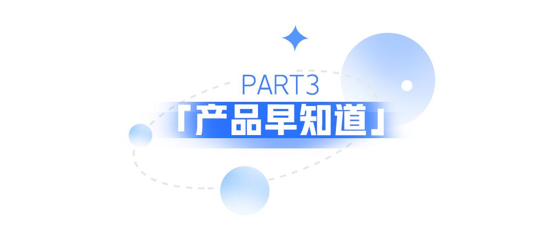 电商经营下午茶|新春开工激励、抖音电商动态,一手资讯全掌握!