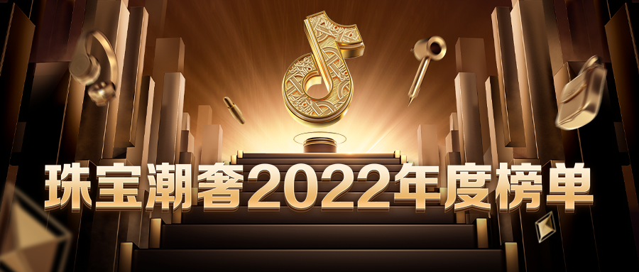 电商经营下午茶|新春开工激励、抖音电商动态,一手资讯全掌握!