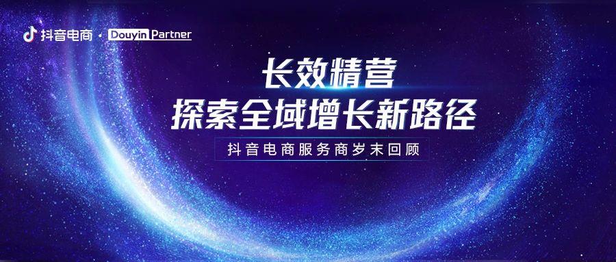 电商经营下午茶|新春开工激励、抖音电商动态,一手资讯全掌握!