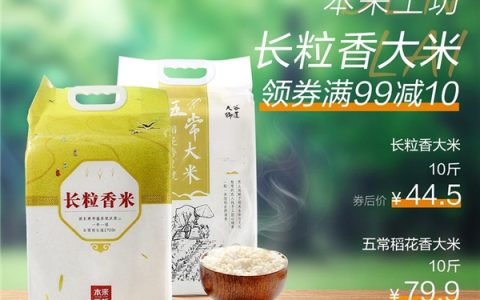 本来生活“囤粮日”钜惠放送，一米一粟享饱满幸福