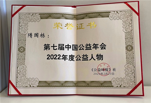 发挥连接价值，践行社会公益，值得买科技成为《公益时报》“公益传播理事会理事单位”