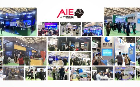 2023深圳国际人工智能展览会