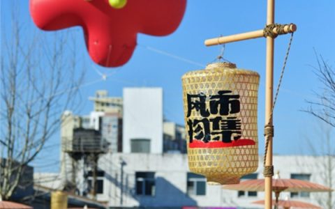 值得买科技旗下华夏风物第二届风物市集开幕，连接人文风物与市民生活